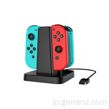 NintendoSwitch用のポータブル4in1充電器ドック